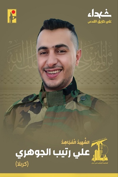 شهادت سه رزمنده حزب الله لبنان در بمباران جنگندههای صهیونیست + عکس شهادت سه رزمنده حزب الله لبنان در بمباران جنگندههای صهیونیست + عکس