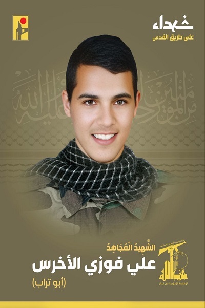 شهادت سه رزمنده حزب الله لبنان در بمباران جنگندههای صهیونیست + عکس شهادت سه رزمنده حزب الله لبنان در بمباران جنگندههای صهیونیست + عکس