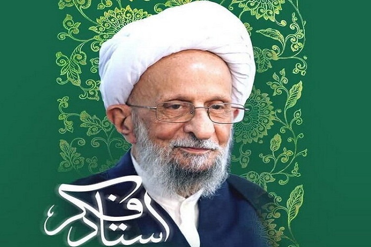 آیت‌الله مصباح یزدی (ره)