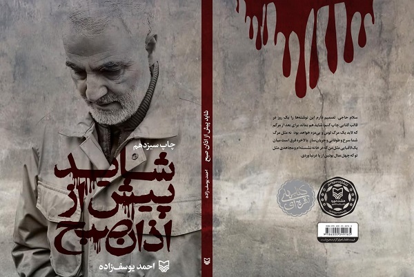 مصاحبه مناسبت شهادت حاج قاسم//// باید به نوجوانان این زمان بگوییم حاج قاسم شبیه مسئولان امروز نبود + صوت