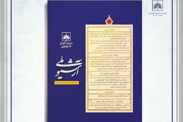 انتشار برای روز جمعه//// از پیچیدن عصر سردار دل‌ها در باغ ادب تا نگاه قرآنی حکمت ایرانی