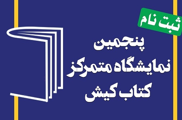 انتشار برای روز جمعه//// از پیچیدن عصر سردار دل‌ها در باغ ادب تا نگاه قرآنی حکمت ایرانی