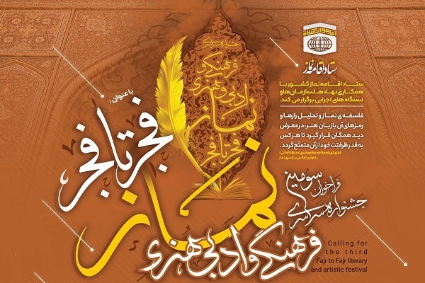 آماده انتشار برای روز جمعه/// از ادای دین هنرمندان به حاج قاسم تا خطر هجمه موسیقی به جوانان