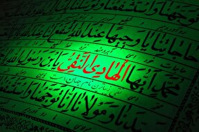 زیارت جامعه کبیره تفسیر آیه تطهیر است