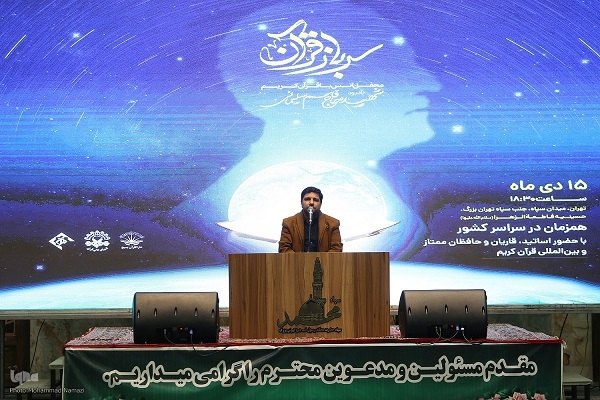 برگزاری محفل انس با قرآن یادبود شهادت سردار دل‌ها + عکس