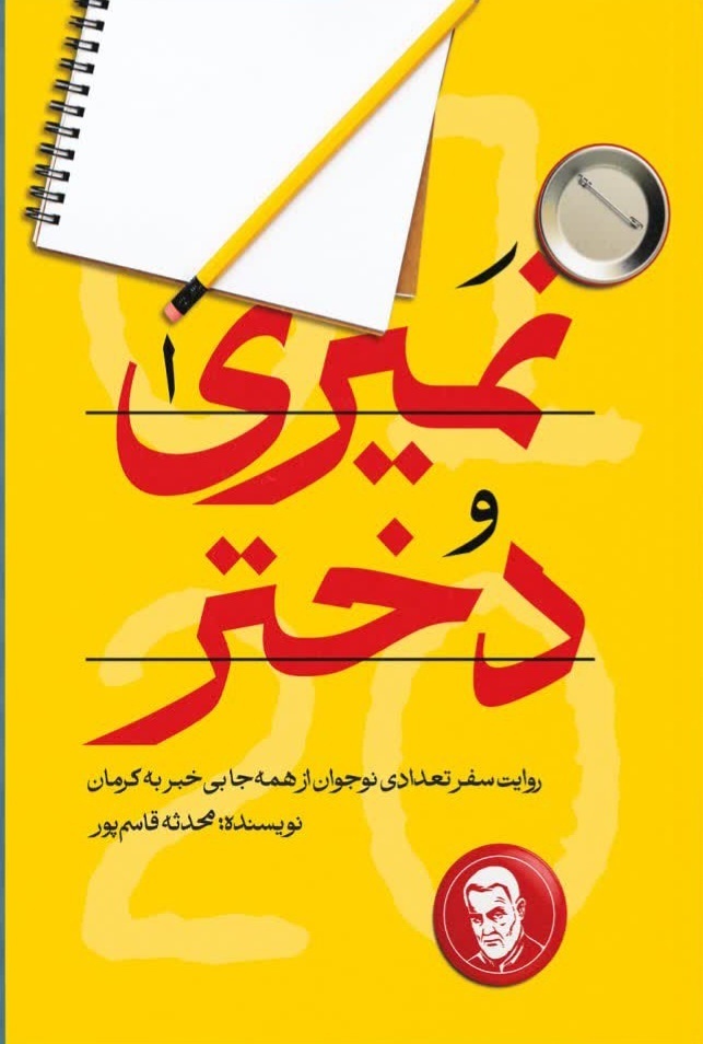 در حال تکمیل