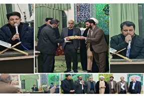 حافظ قرآن لرستان تجلیل شد