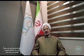 فیلم | دعوت رئیس ستاد کانون‌های مساجد کشور برای حضور در مراسم اعتکاف