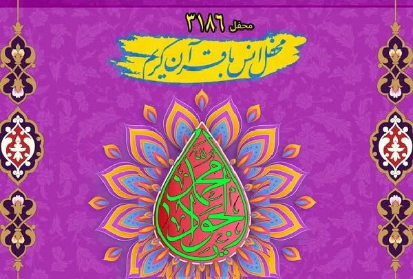 برگزار محفل قرآنی حرم عبدالعظیم(ع) همزمان با اعیاد رجبیه