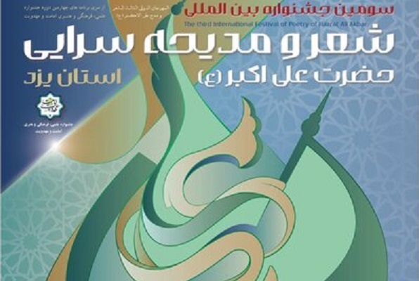 هنوز آماده نیست//// سیل انتصاب‌های فرهنگی و ادبی، دلخوری شهرام ناظری را شست