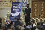 عکس | گرامیداشت پنجمین سالگرد شهدای پرواز اوکراین در حرم بانوی کرامت