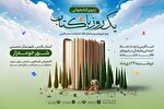 برپایی اردوی کتابخوانی «یک روز با کتاب» در فارس