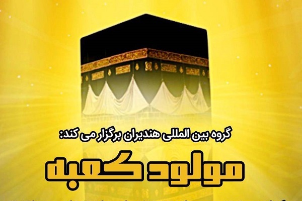 حضرت علی(ع) نزد مسلمانان آفریقا مانند چشمه آبی زلال و زاینده است