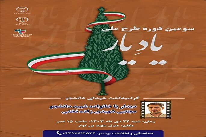 شهادت آرزوی انسان‌های آزاده است