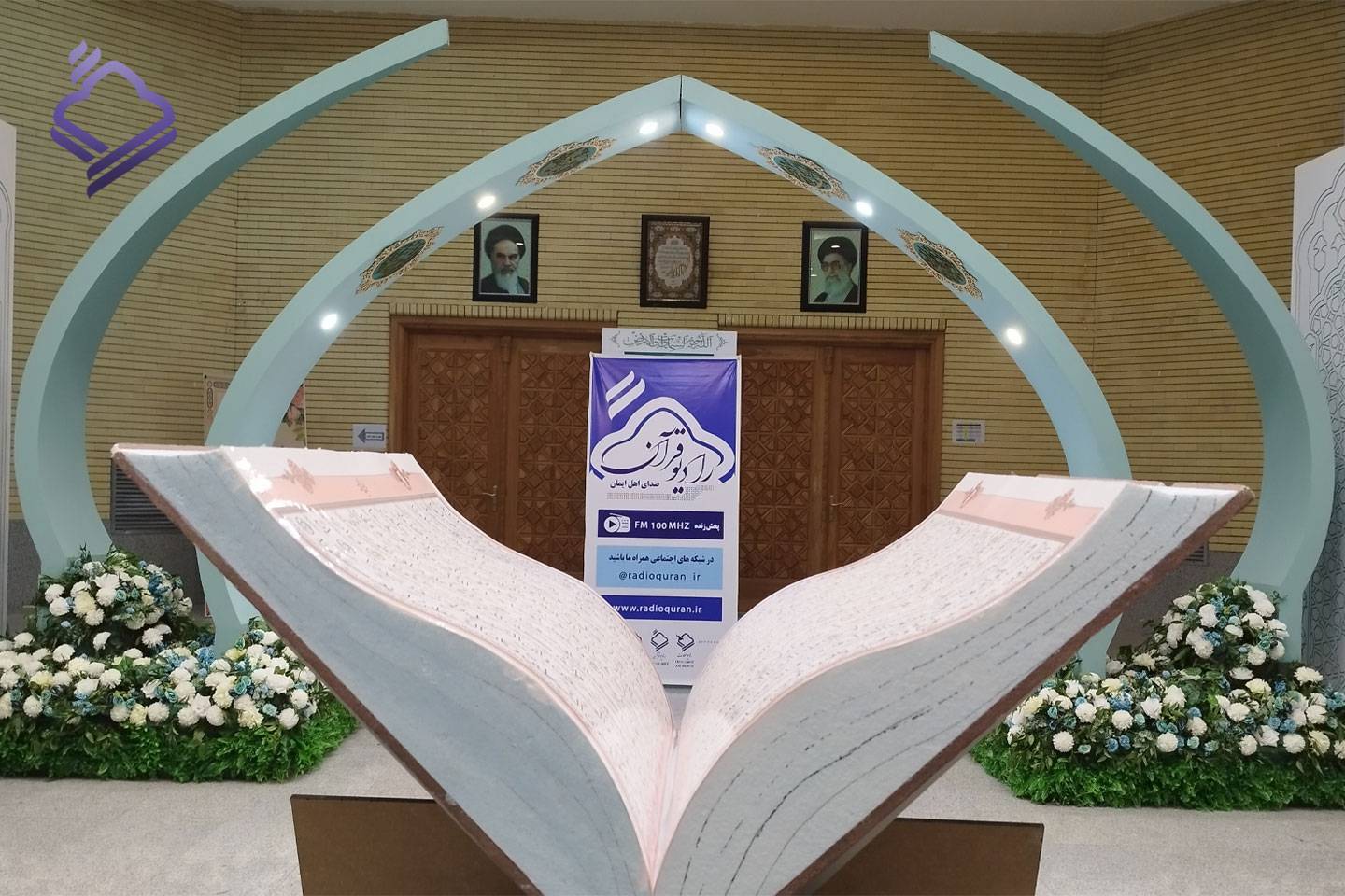 بیش از 5هزار دقیقه آنتن زنده به منظور پوشش بزرگترین رویداد قرآنی کشور