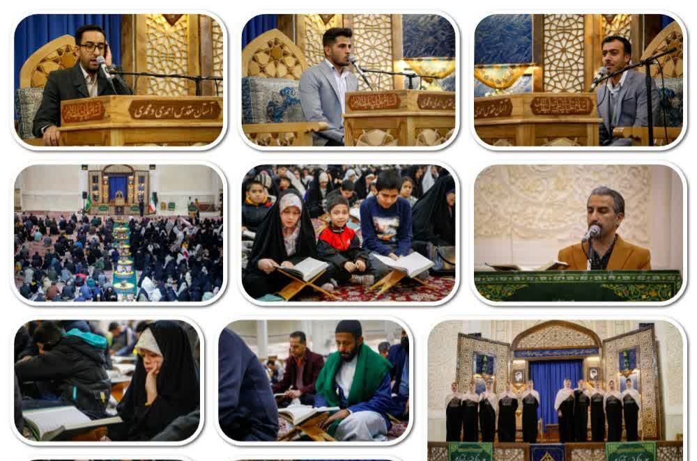 نوای قرآن در حرم شاهچراغ(ع) طنین‌انداز شد