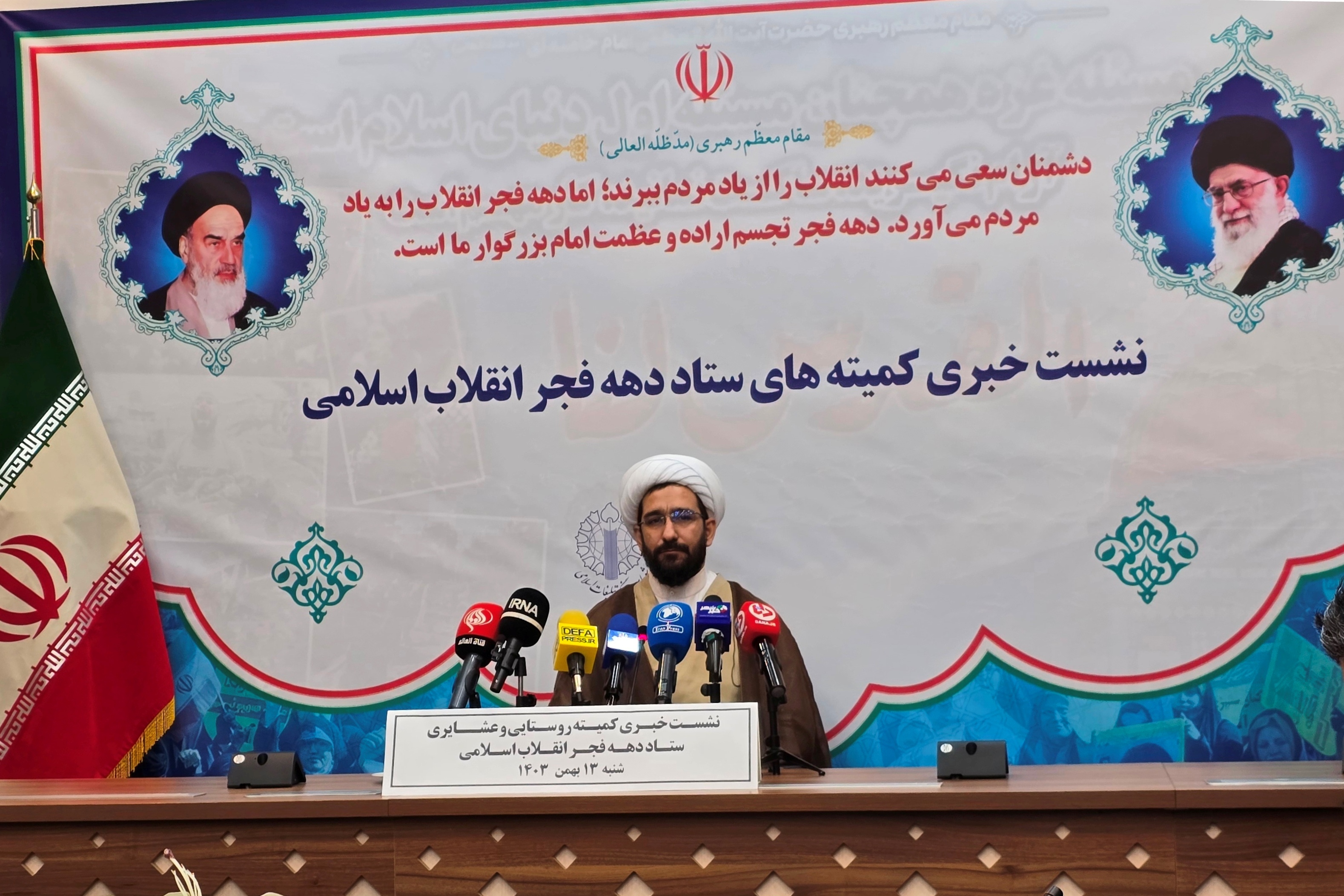 برگزاری ۲۰ عنوان برنامه دهه فجر از سوی کمیته روستاییان و عشایری 