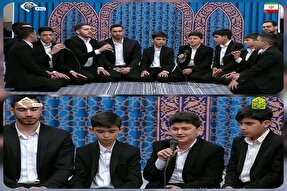 حضور نوجوانان مازندرانی در جمع‌خوانی نوجوانان قرآنی در محضر رهبر انقلاب + فیلم