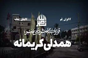 فیلم| نبطیه لبنان؛ سرزمینی زخمی اما استوار