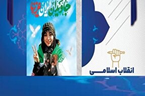 مسابقه‌ «بهترین دل‌نوشته انقلاب» در دانشگاه لرستان برگزار می‌شود