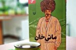 بسته مطالعاتی برای نسلی که انقلاب را ندیده‌ است