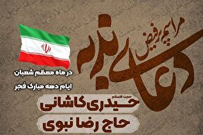 برگزاری دعای ندبه در حسینیه سیدمحمد آقا یزد