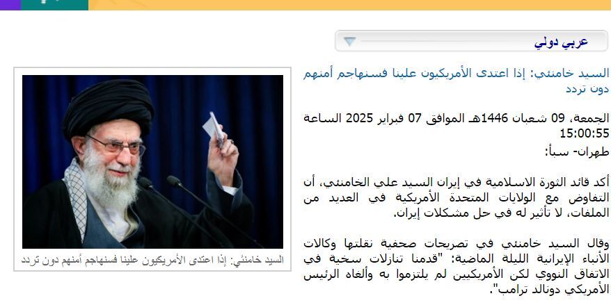 بازتاب بیانات رهبر انقلاب در رسانه های بین‌المللی