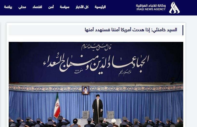بازتاب بیانات رهبر انقلاب در رسانه های بین‌المللی