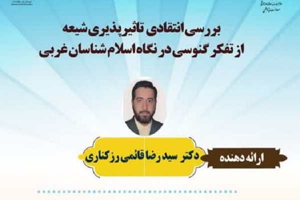 سیدرضا قائمی رزکناری
