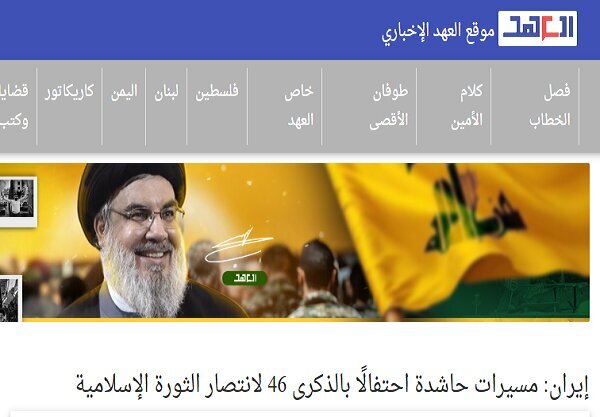 بازتاب جهانی جشن ۴۶ سالگی پیروزی انقلاب اسلامی