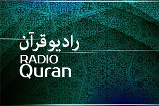 رادیو قرآن با «اقتدار حضور» راهپیمایی 22 بهمن را پوشش داد