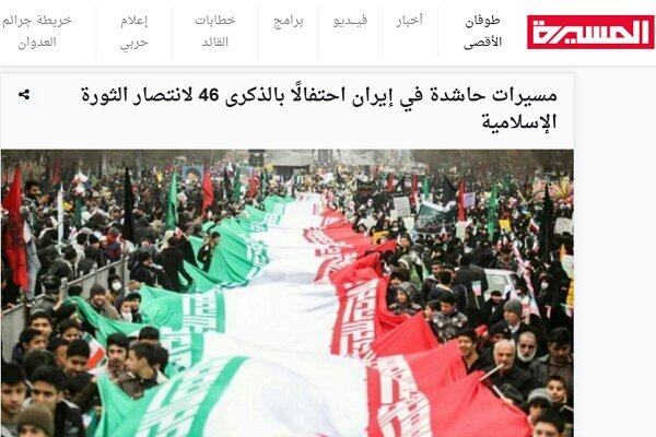 بازتاب جهانی جشن ۴۶ سالگی پیروزی انقلاب اسلامی