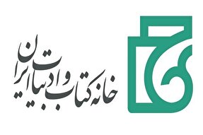 دعوت از ناشران کرمانشاهی برای حضور در نمایشگاه بین‌المللی قرآن