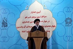 احترام به پرچم جمهوری اسلامی ایران واجب است