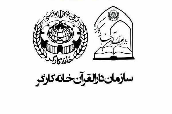 اعلام اسامی نفرات برتر هشتمین جشنواره قرآنی فجر