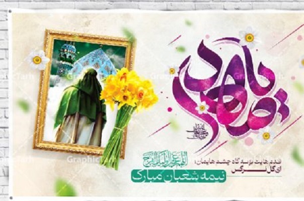 ارسالی صبح شنبه///// از برپایی آئین «شب برات» تا «عریضه‌نویسی» برای حضرت حجت(عج)