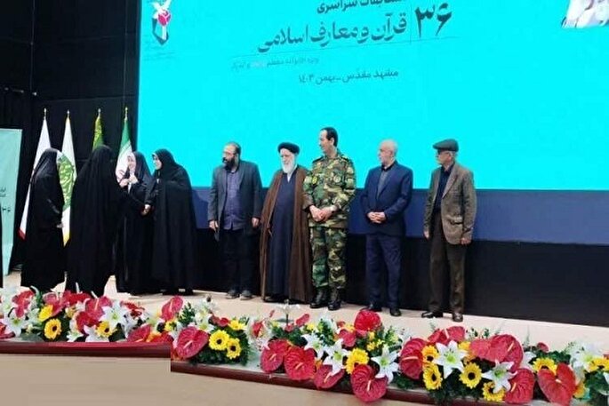 درخشش دو بانوی مازندرانی در سی‌وششمین مسابقات قرآن کریم ویژه ایثارگران