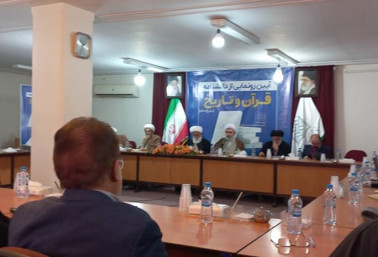 ارسال/ دانشنامه قرآن و تاریخ رونمایی شد