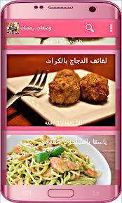 اپلیکیشن‌های رمضانی 2025، همراه لحظه‌های معنوی روزه‌داران