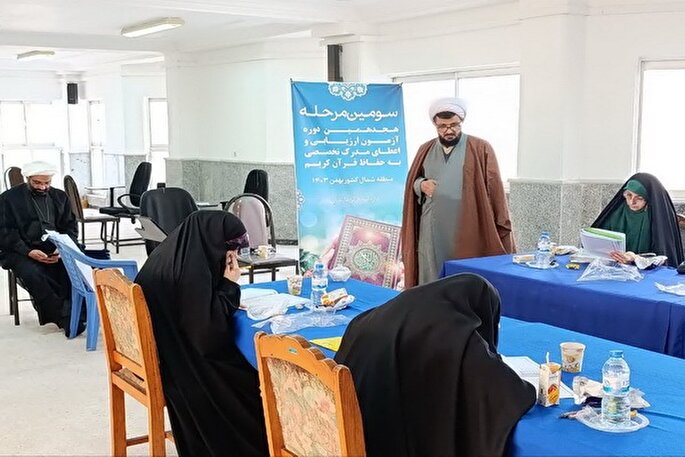 نوزدهمین دوره آزمون ارزیابی و اعطای مدرک تخصصی به حفاظ قرآن در مازندران برگزار شد
