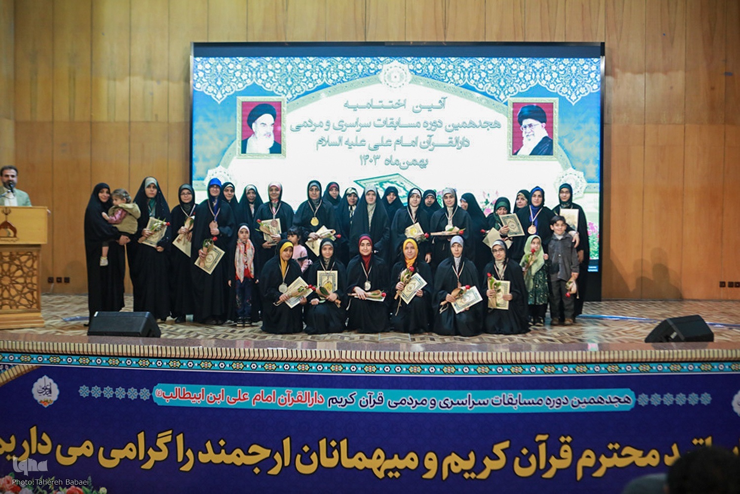 مسابقات دارالقرآن امام علی