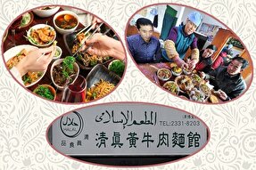 جاه‌طلبی و چالش‌های چین برای سلطه بر بازار جهانی حلال