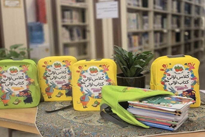 اجرای طرح «کوله کتاب کودک» در مناطق عشایری خراسان‌جنوبی