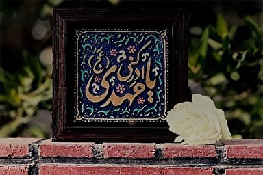 استوری موشن | یار امام