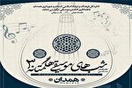 اجرای 22 اثر در جشنواره «شب‌های هگمتانه»