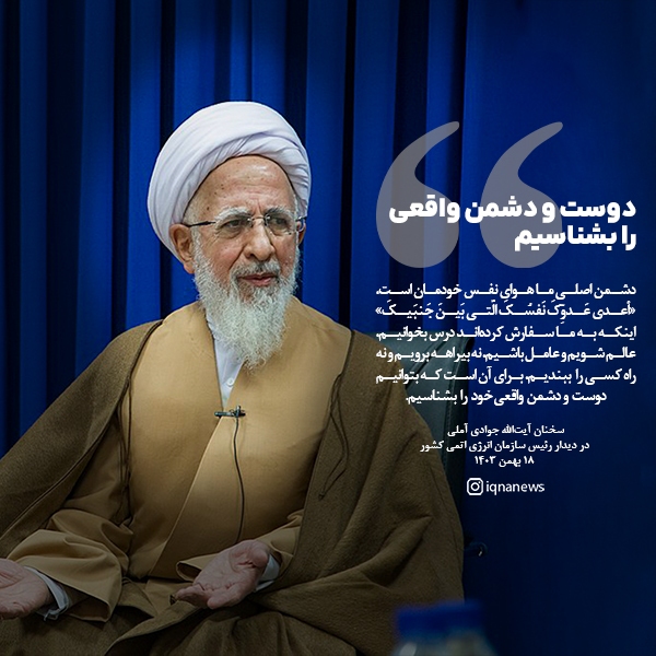 آیت الله جوادی آملی