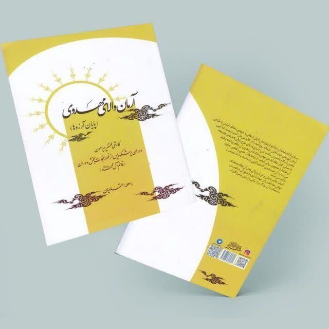 جامعه باید بر اساس اصول مهدوی مهندسی شود