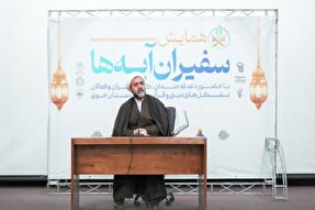 برگزاری همایش سفیران آیه‌ها در خوی