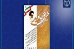 جشنواره ادبی و هنری «طریق جاوید» در دانشگاه‌های خوزستان برگزار می‌شود
