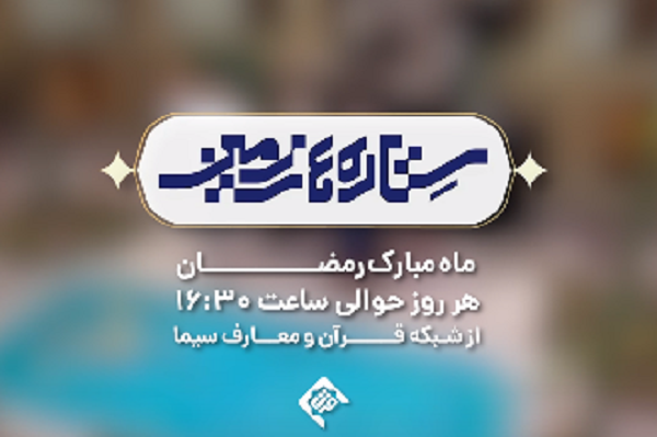 آشنایی با روش‌های برگزاری جلسات خانگی قرآن در «ستاره‌های زمین»